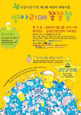 KBS 방송국 광주,임신,육아교육박람회 참석안내
