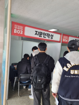 2024 강남대학교 직무 페스티벌