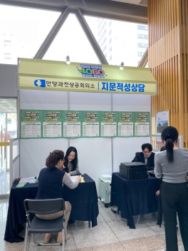 2025.4.17 안양시4060 일자리박람회