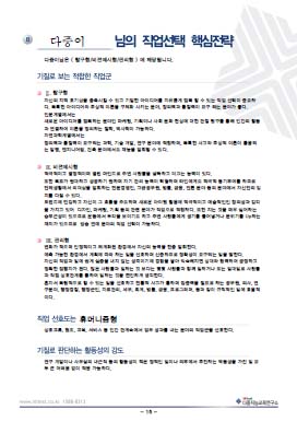 종합보고서 샘플15