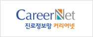커리어넷